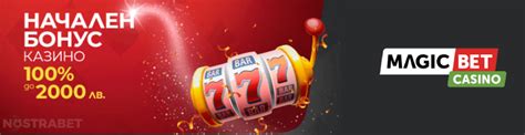 Magic Bet Вход: Спорт и МеджикБет Казино с 2000лв ️ .